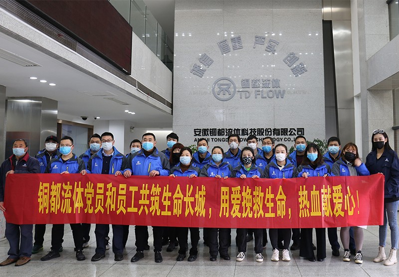 銅都流體黨員和員工抗擊疫情，義務(wù)獻(xiàn)血， 共筑生命長(zhǎng)城，用愛(ài)挽救生命
